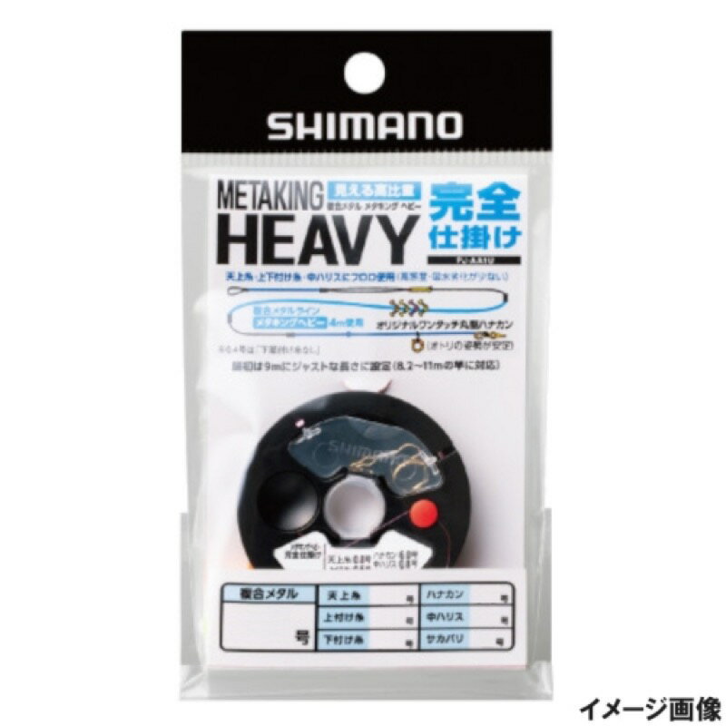 乐天商城 - シマノ(SHIMANO) メタキングヘビー 完全仕掛け 0.09号 [PJ-AA1U] メール便