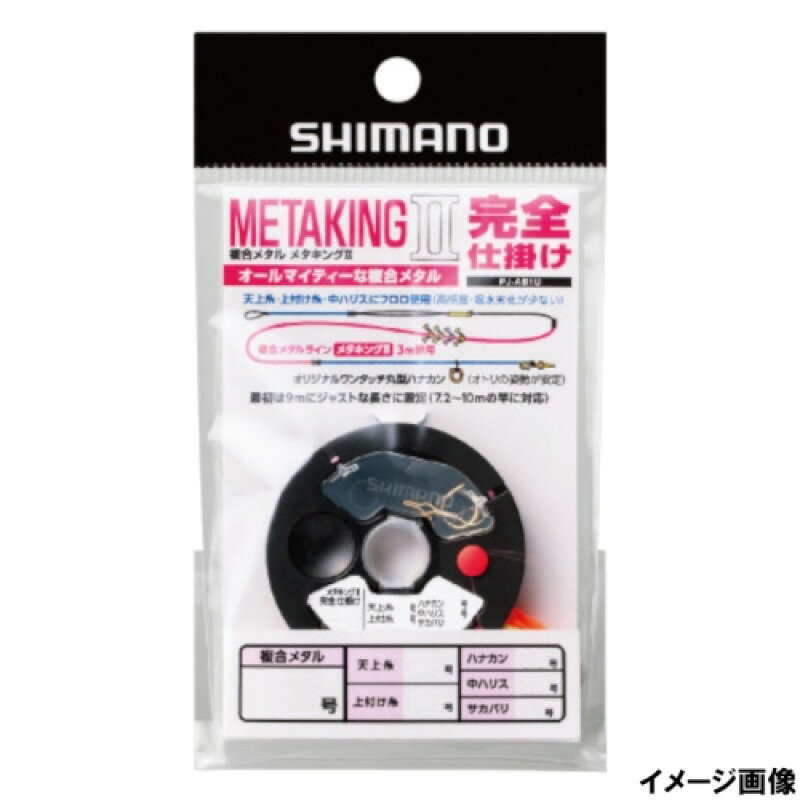樂天商城 - シマノ(SHIMANO) メタキングII 完全仕掛け 0.05号 [PJ-AB1U] メール便