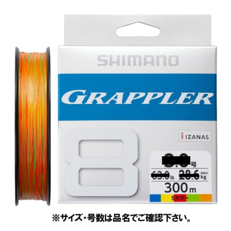 シマノ(SHIMANO) グラップラー 8 PE 300m 2号 10m×5カラー LD-A71U メール便