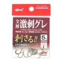 キザクラ(KIZAKURA) 全層激刺グレ 5号 ブロンズ メール便