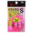 イシナダ釣工業(ISHINADA) イカメタル ツインロックスナップ オモリグ用 S ブラック I-05 メール便