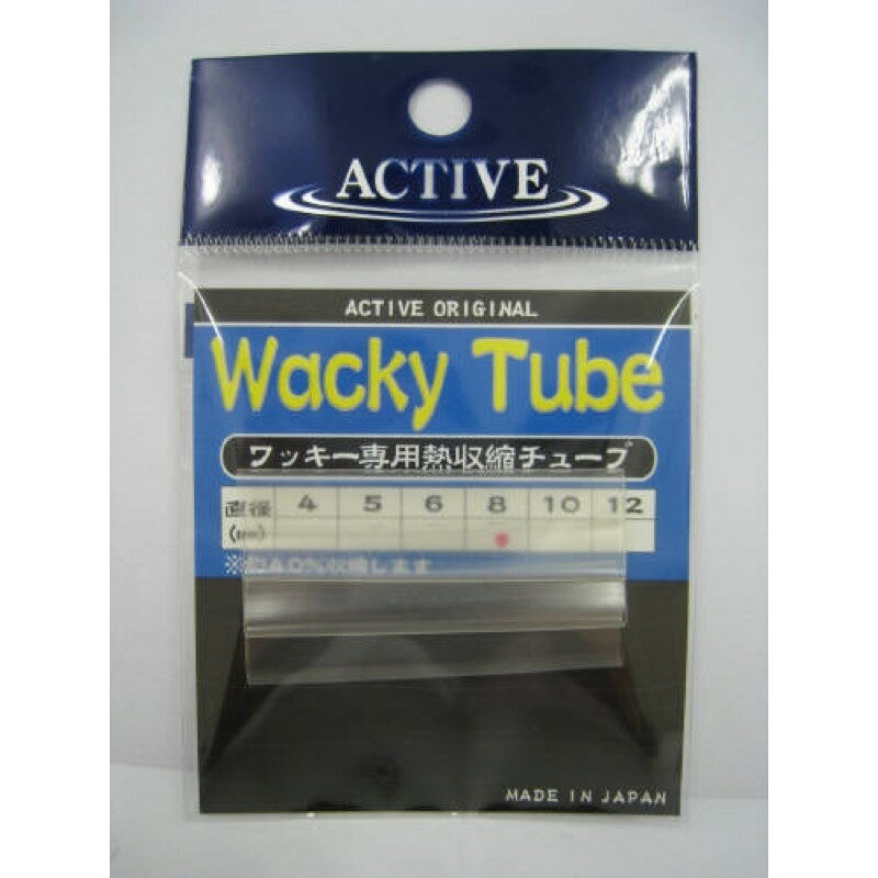 Rakuten - アクティブ(ACTIVE) ワッキーチューブ 8mm メール便
