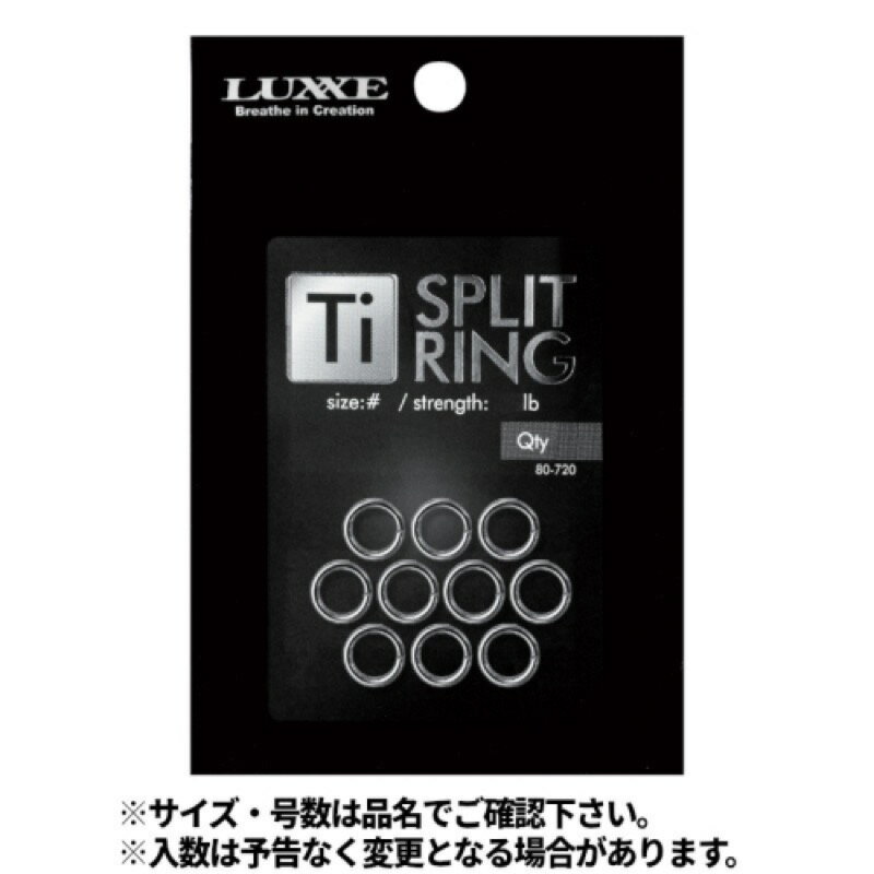 がまかつ ラグゼ Ti スプリットリング #10 80-720 メール便