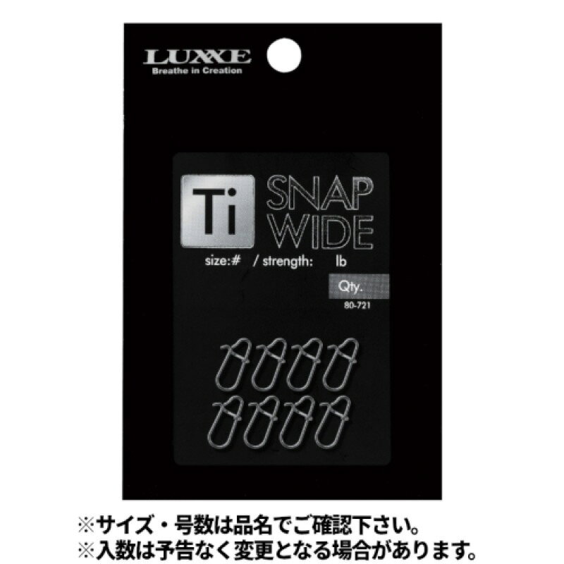 がまかつ ラグゼ Ti スナップワイド #00 80-721 メール便