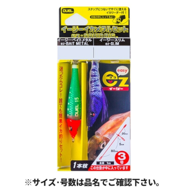 樂天商城 - デュエル(DUEL) STイージーイカメタル SL(イージースリム) 80mm 30号 メール便