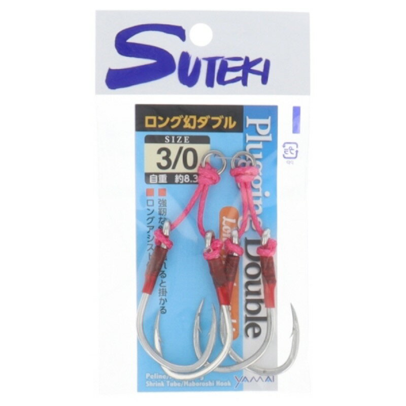 ヤマイ プラッキングツイン ロング幻ダブル #3/0 メール便