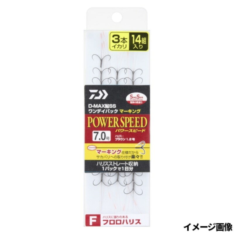 Rakuten - ダイワ(Daiwa) D-MAX 鮎 SS ワンデイパック マーキング フロロハリス 3本イカリ パワースピード 7.0号 メール便