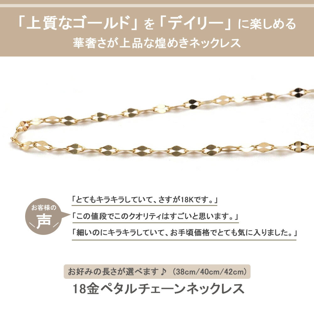 18金 ネックレス チェーン 18k k18 ペタルチェーン 幅1.0mm 38cm 40cm 42cm 18金ネックレス ゴールド プレゼント レディース 2