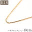 ネックレス 18k 18金 ベネチアン チェーン ネックレス レディース 幅0.8mm 40cm BOX付き【送料無料/ラッピング無料】
