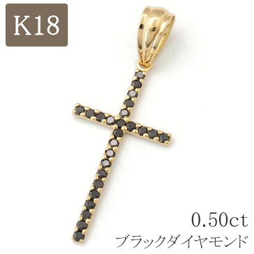 18金 クロスペンダント ペンダントトップ k18 18k 十字架 ネックレス ゴールド ブラックダイヤモンド 0.50ct 大きい シンプル メンズ レディース