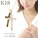 クロス ネックレス k18 ダイヤモンド 18金ネックレス 18k 十字架 シンプル ダブルクロス ダイヤ 0.14ct ゴールド プレゼント レディース