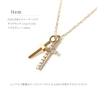 ネックレスダイヤモンドK1818金クロスシンプルダブルクロスネックレス0.14ctレディースプレゼントギフトボックス付き【送料無料/ラッピング無料】