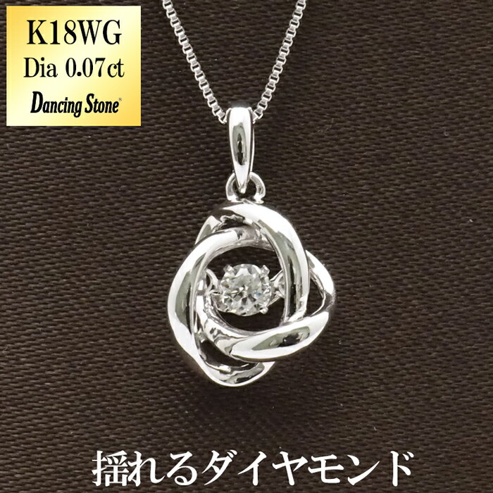 クロスフォー ネックレス ダンシングストーン k18 ダイヤ ネックレス 18金 ホワイトゴールド 18k WG 揺れる ダイヤモンド 0.07ct クロスフォー 正規品 ゴールド プレゼント レディース