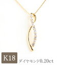 スイートテンダイヤモンド ネックレス ダイヤモンド 18金 18k k18 スイートテン 18金ネックレス シンプル ダイヤ 0.20ct ゴールド プレゼント レディース