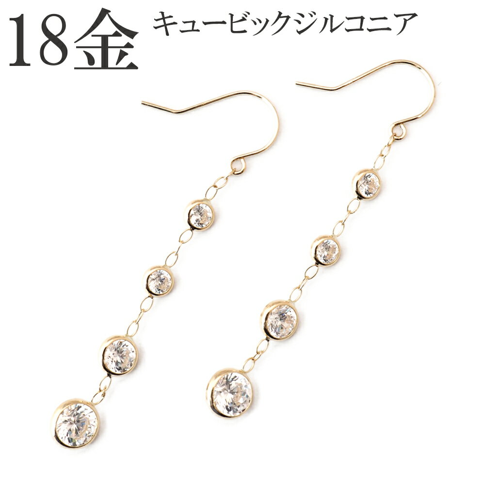 ピアス 18k 揺れる 18金 k18 フック ピアス キュービック ジルコニア 18金ピアス ゴールド プレゼント レディースのサムネイル