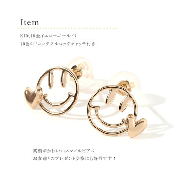 ピアス スマイル 10金 10k ニコちゃん k10 レディース