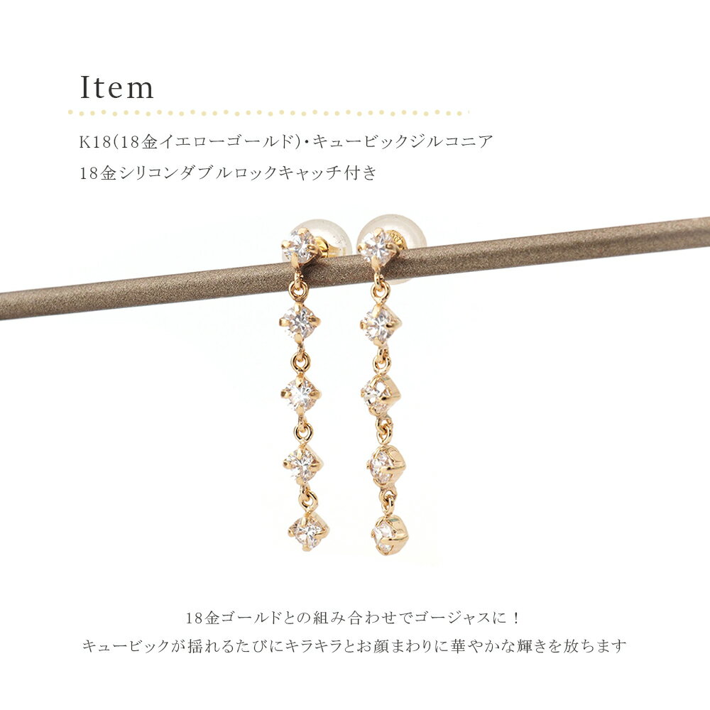 ピアス 18k 揺れる 18金 k18 ロング ピアス キュービック ジルコニア 18金ピアス レディース