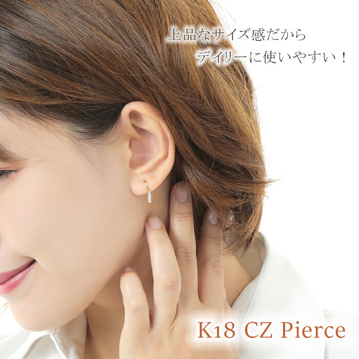ピアス 18k 18金 揺れる シンプル k18 キュービック ジルコニア 18金ピアス レディース