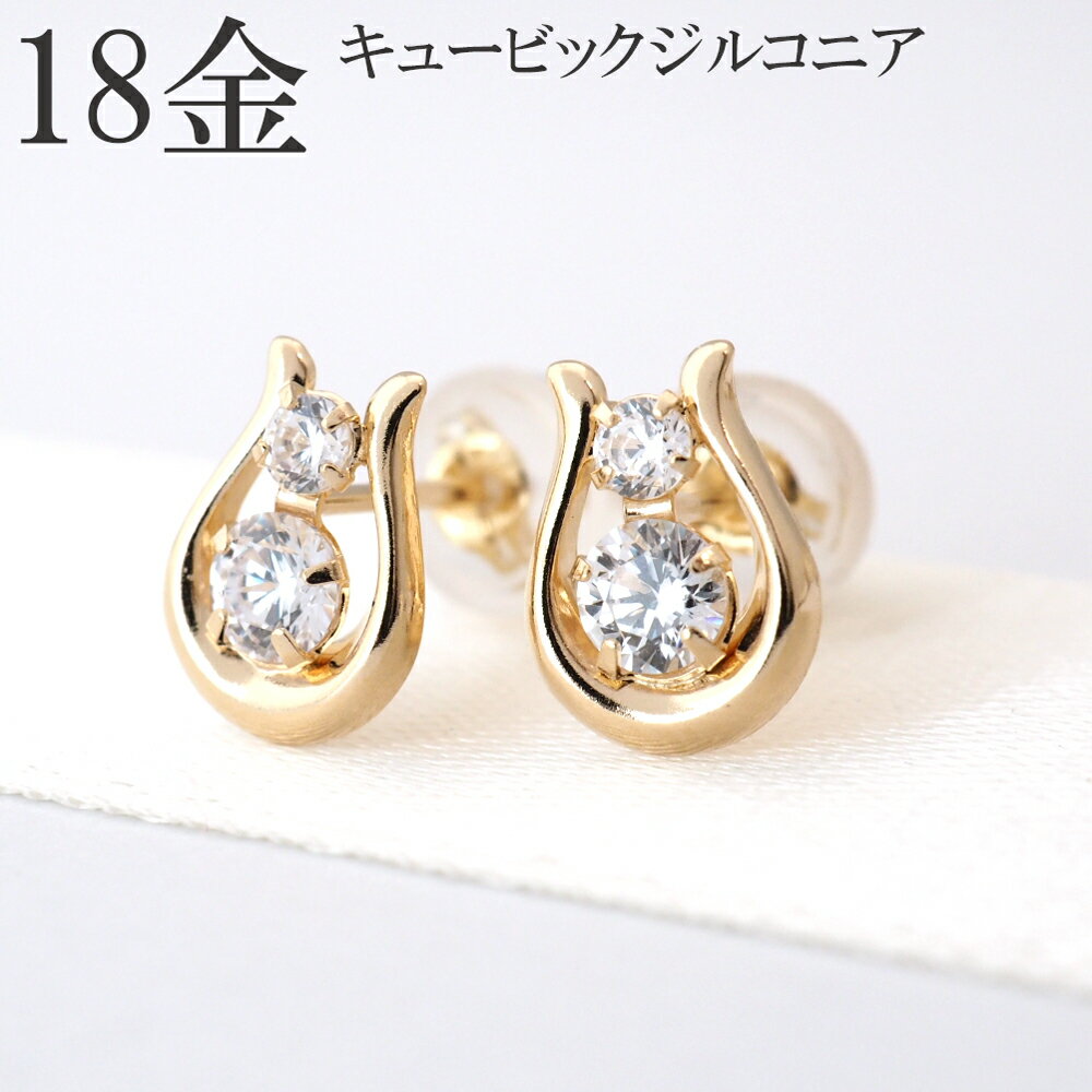 馬蹄 ピアス 18k 18金 k18 ホースシュー キュービック ジルコニア 18金ピアス ゴールド プレゼント レディースのサムネイル