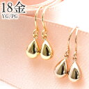 18金 ピアス ドロップ 18k k18 雫 フック 揺れる 18金ピアス ゴールド プレゼント レディース クリスマス
