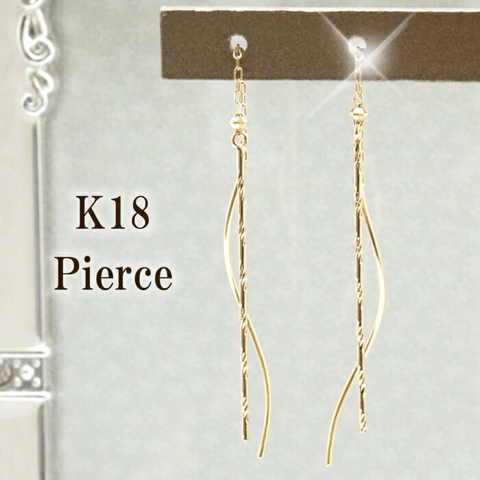 18金 アメリカンピアス k18 18k チェーン ピアス ロング 揺れる ぶら下がり 18金ピアス ゴールド プレゼント レディース クリスマス