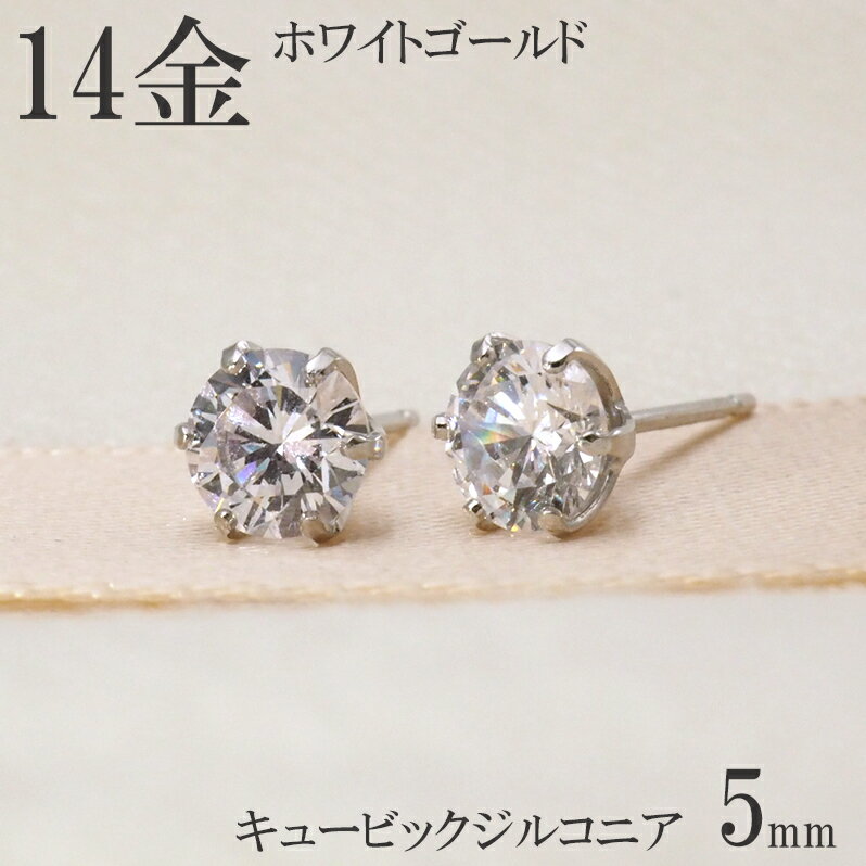 ピアス レディース キュービックジルコニア H&C 金属アレルギー