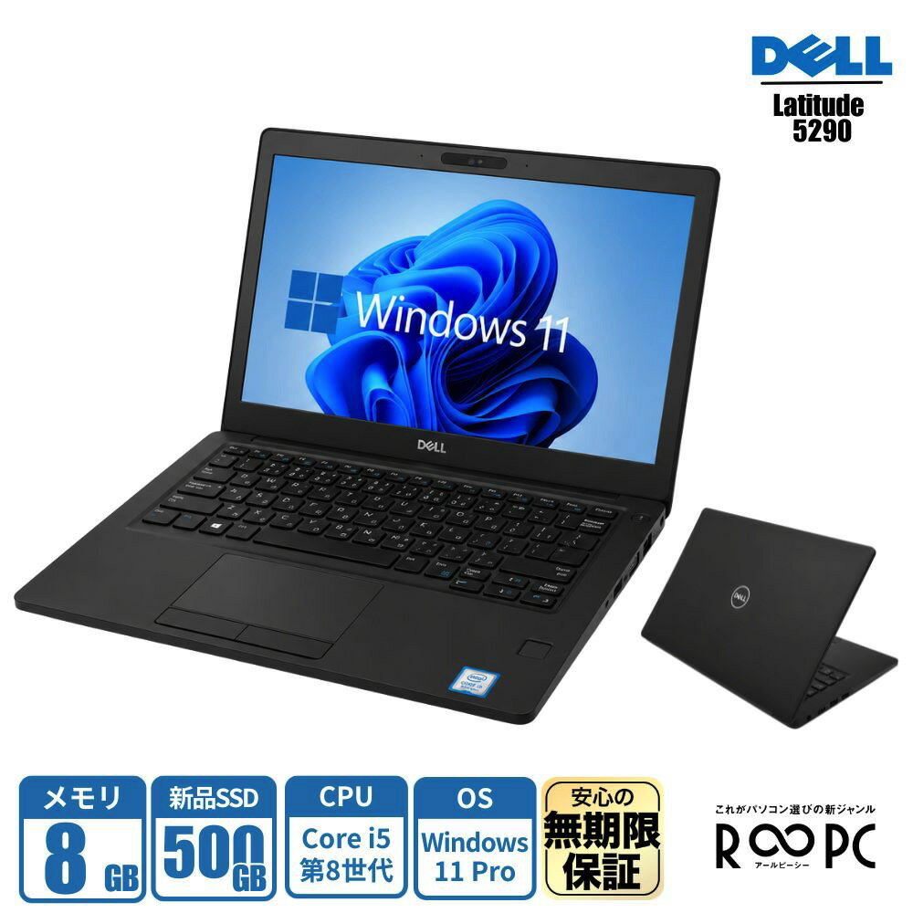 楽天市場】dell latitude 5290 pc（ノートPC｜パソコン）：パソコン