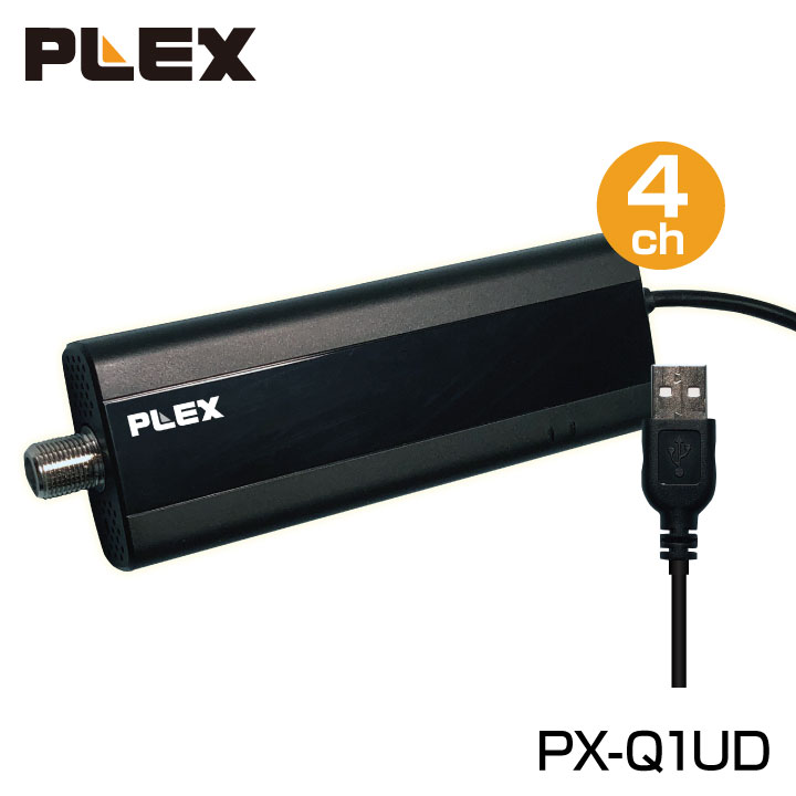 PLEX USB接続型フルセグ対応 4ch地上デジタルTVチューナー PX-Q1UD