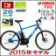 【SALE】【防犯登録無料!】2015年モデル ヤマハ PAS パス ブレイス エックスエル PAS Brace XL 26インチ 内装8段変速 YAMAHA 電動アシスト自転車 電動自転車 PA26B【本格派スポーティモデル 大容量バッテリー搭載】
