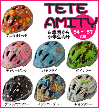 【大人気！TETE大きめサイズ新登場！SG安全規格】子供用ヘルメット TETE Amity テテ アミティ Mサイズ54〜57cm（6歳頃から）徳島双輪【キッズヘルメット kids 幼児用/子ども用/ジュニア/自転車/動物/恐竜】【c-op】