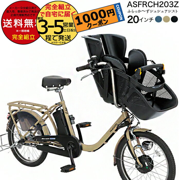 楽天市場】三人乗り 自転車 丸石の通販 楽天市場】三人乗り 自転車 丸石の通販