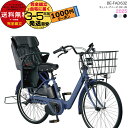 【1000円クーポン8/21迄】送料無料 ※一部地域限定 2025年モデル ギュット・アニーズ・DX・26 BE-FAD632パナソニック 26インチ 16Ah GYUTTO 26型 ギュットアニーズDX 電動アシスト自転車 後ろ子乗せ自転車 電動自転車 防犯登録無料