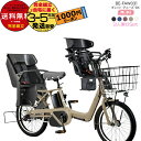 【1000円クーポン8/21迄】送料無料 ※一部地域限定 【3人乗り押し歩き】2025年モデル ギュット・アニーズ・DX・押し歩き BE-FAW031 パナソニック 20インチ 16Ah GYUTTO アニーズDX 電動アシスト自転車 後ろ子乗せ自転車 電動自転車 即納 防犯登録無料