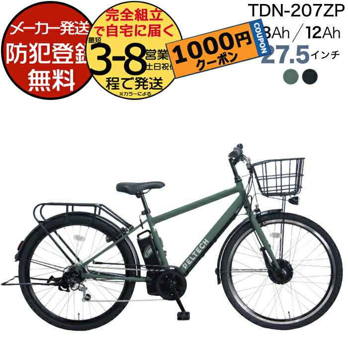 楽天市場】電動アシスト自転車 12ahの通販 楽天市場】電動アシスト自転車 12ahの通販