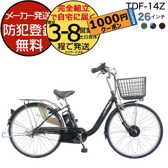 楽天市場】内装3段(電動アシスト自転車|自転車・サイクリング 楽天市場】内装3段(電動アシスト自転車|自転車・サイクリング