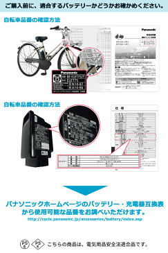 Panasonicパナソニック　ナショナル リチウムイオン バッテリー NKY512B02B ホワイト6.6Ah 旧NKY512B02【電動自転車 スペアバッテリー 電動アシスト】