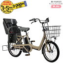 【2000円クーポン7/11迄】2025年モデル ギュット・アニーズ・DX・押し歩き BE-FAW031 G:マットダークオリーブ パナソニック 20インチ 16Ah GYUTTO 20型 押し歩き ギュットアニーズDX 電動アシスト自転車 後ろ子乗せ自転車 電動自転車 即納 防犯登録無料