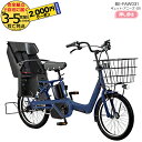 【2000円クーポン7/11迄】2025年モデル ギュット・アニーズ・DX・押し歩き BE-FAW031 V:マットシャインネイビー パナソニック 20インチ 16Ah GYUTTO 20型 押し歩き ギュットアニーズDX 電動アシスト自転車 後ろ子乗せ自転車 電動自転車 即納 防犯登録無料