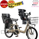 【2000円クーポン7/11迄】送料無料 ※一部地域限定 【3人乗り押し歩き】2025年モデル ギュット・アニーズ・DX・押し歩き BE-FAW031 パナソニック 20インチ 16Ah GYUTTO アニーズDX 電動アシスト自転車 後ろ子乗せ自転車 電動自転車 即納 防犯登録無料