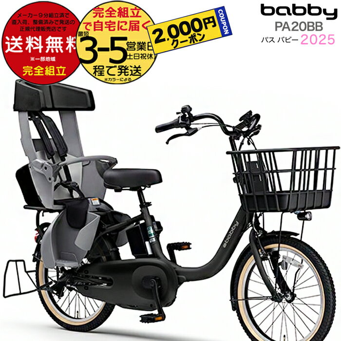 楽天市場】3人乗り 電動自転車 ヤマハ(電動アシスト自転車 楽天市場】3人乗り 電動自転車 ヤマハ(電動アシスト自転車