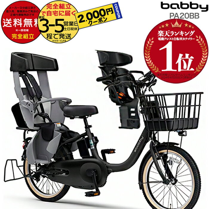 楽天市場】電動自転車 3人乗りの通販 楽天市場】電動自転車 3人乗りの通販