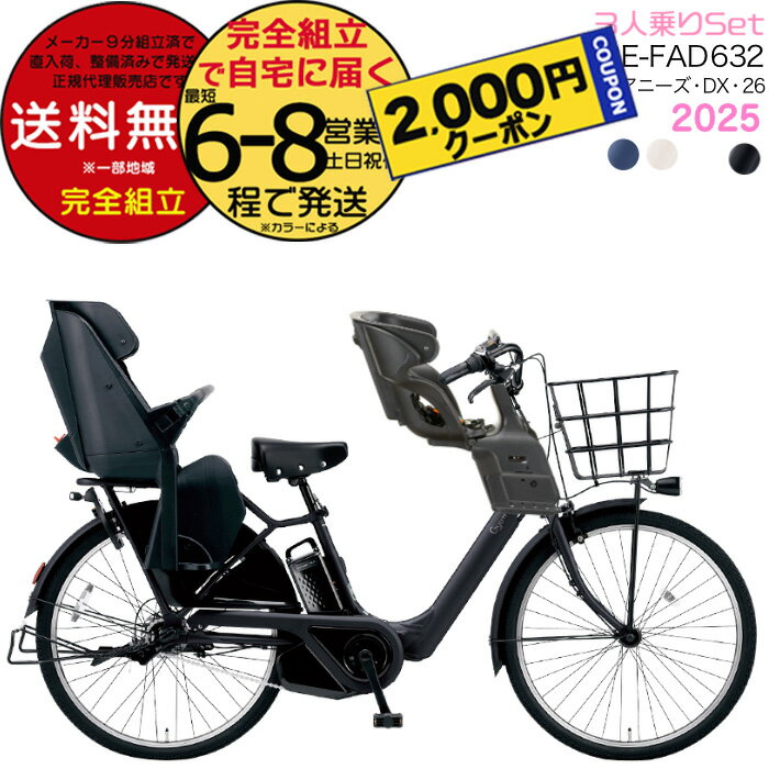 楽天市場】電動自転車 3人乗り(ブランドパナソニック)(電動 楽天市場】電動自転車 3人乗り(ブランドパナソニック)(電動