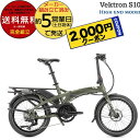 【3000円クーポン&最大5倍20時〜】送料無料 ※一部地域 Tern 最上位モデル Vektron S10 フォレスト ターン ヴェクトロン vektrons...