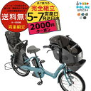 【2000円クーポン】送料無料 ※一部地域 ビッケポーラー e BP0C44 bikke POLAR e 15.4Ah ブリヂストン 電動自転車 3人乗りセット 三人乗り 20インチ 2024年 ビッケ・ポーラ ポーラー 前子供乗せシート付き 子供乗せ電動アシスト自転車 子供乗せ電動自転車 防犯登録無料