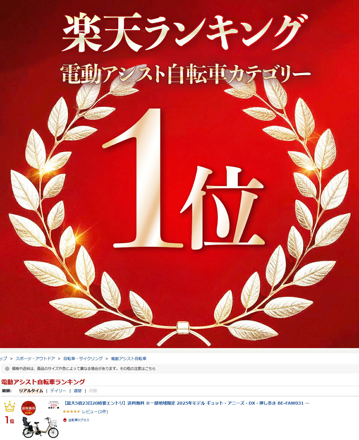 【7500円クーポン7/18〜＆10倍】送料無料 ※一部地域限定 2025年 ギュット・アニー...