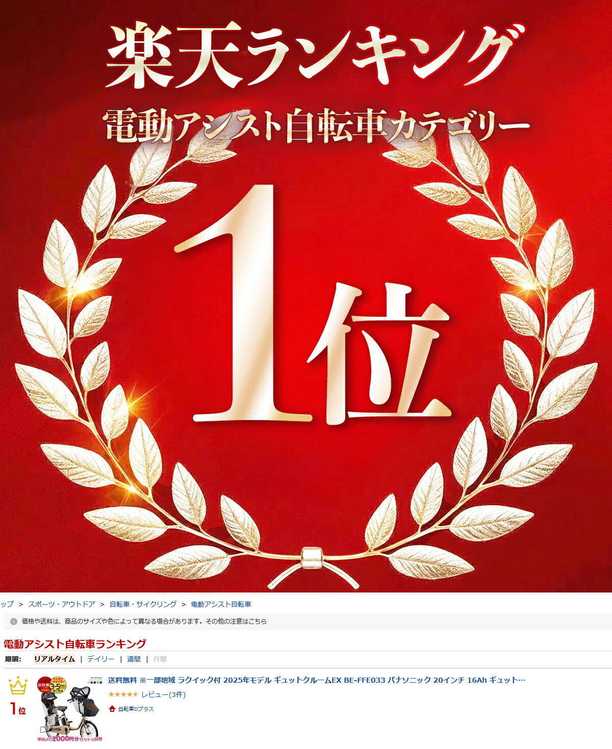 【最大8倍要エントリ-】送料無料 ※一部地域 ラクイック付 2025年モデル ギュットクルームEX BE-FFE033 パナソニック 20インチ 16Ah ギュット クルーム 電動アシスト自転車 電動自転車 子乗せ自転車 3人乗り対象 前子供乗せ 旧品番BE-FFE032 防犯登録無料 2