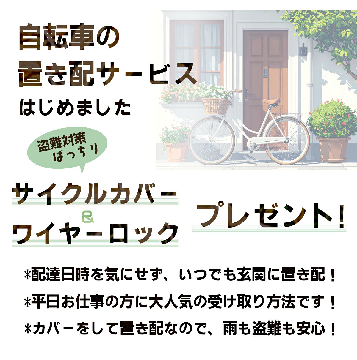 【最大7倍エントリー要】【置き配専用ページ・自宅で非対面受け取り 送料無料※一部...