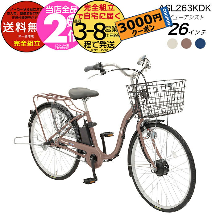 楽天市場】電動自転車 3人乗り(カラーブラウン)(電動アシスト 楽天市場】電動自転車 3人乗り(カラーブラウン)(電動アシスト
