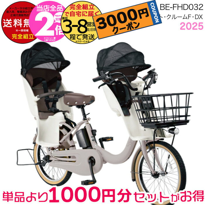 楽天市場】パナソニック ギュット クルーム dx be-elfd032 楽天市場】パナソニック ギュット クルーム dx be-elfd032