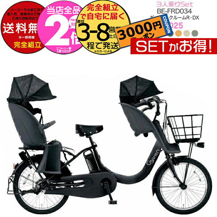 楽天市場】電動自転車 3人乗り(カラーブラウン)(電動アシスト 楽天市場】電動自転車 3人乗り(カラーブラウン)(電動アシスト